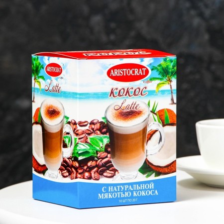 Soluble coffee drink Latte Coconut "Aristocrat" 10*20g