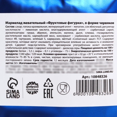 Мармелад в дойпаке в форме червяков, 50 гр-4