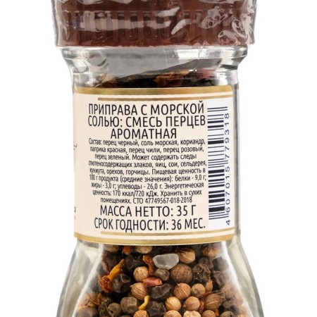Специи, набор из 2 штук, Смесь перцев ароматная + к мясу-2
