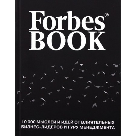 Forbes Book: 10,000 thoughts and ideas from influential business leaders and management guru (black)