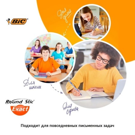 A set of ballpoint pens 6 pieces + 2 as a gift by BIC "Round STIC EXACT", node 0.8 mm, thin letter, rubber emphasis-5