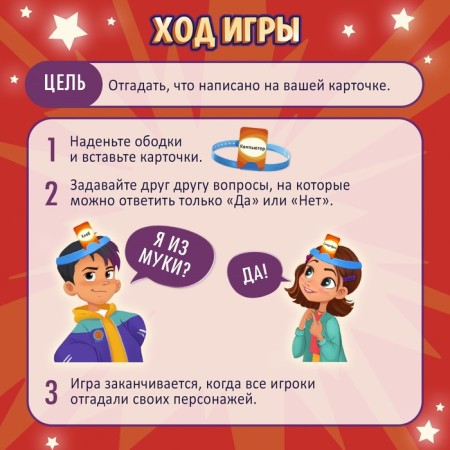 Board game "Answer to the forehead", from 2 players, 5+-2