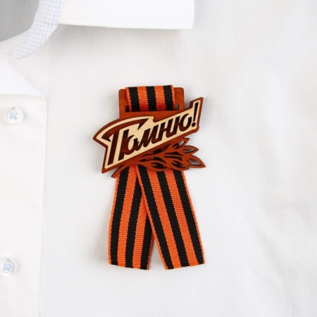 Wooden icon with St. George ribbon on Victory Day “I remember!”, 6.1 x 4.8 cm