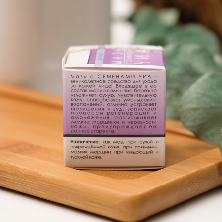 Ointment with chia seeds for very dry skin "Bizoryuk" 28 ml.-1