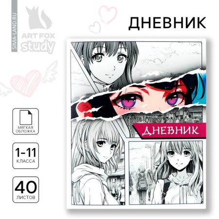 School diary 1-11 grade, in a soft cover, 40 l "September 1: Anime Girl"