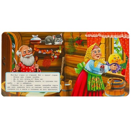 Cardboard book "Kolobok", with 5 puzzles, 2 in 1-1