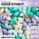 Sprinking confectionery "Rainbow": white, yellow, peach, purple, 25 g.