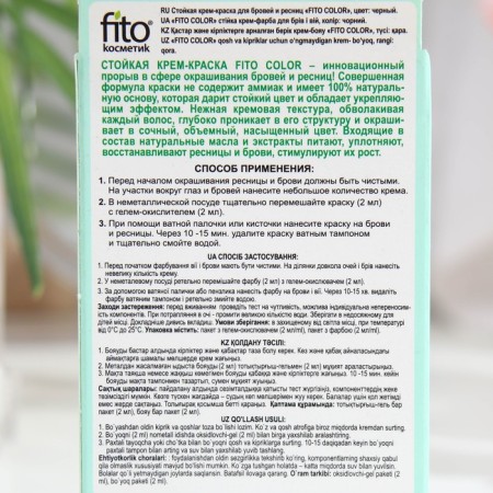 Persistent braid for eyebrows and eyelashes Fito Color, black color (for 2 applications), 2x2 ml-1