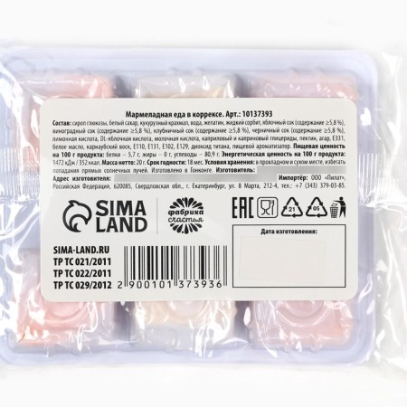 Marmalade "Emergency Help", 6 pcs (17 g)-5