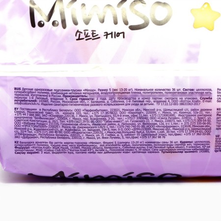 Disposable panties for children Mimiso 5/XL 13-20 kg 36pcs-2