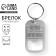 Key keychain Open "Happy Man", 3.1 x 5 cm