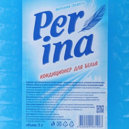 Conditioner for underwear perina "Frosty freshness", 5 liters-1