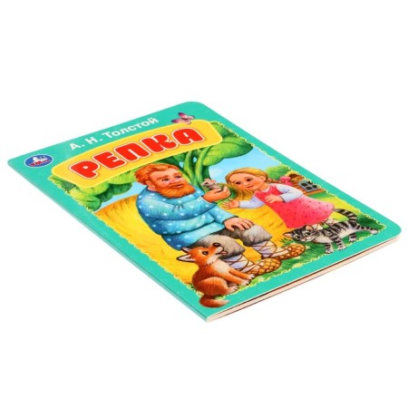 Cardon book "Turnip", Tolstoy A.N.-2