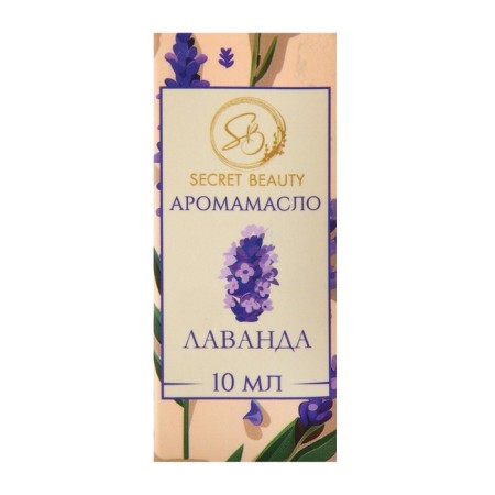Аромамасло Лаванда 10 мл-2
