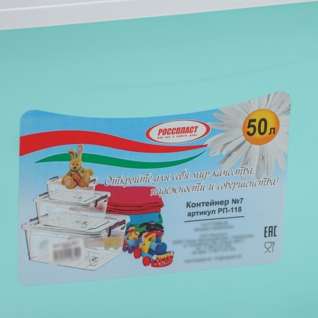 Container for storage with a lid, 50 l, 63 × 40 × 33 cm, on wheels, color mix-6