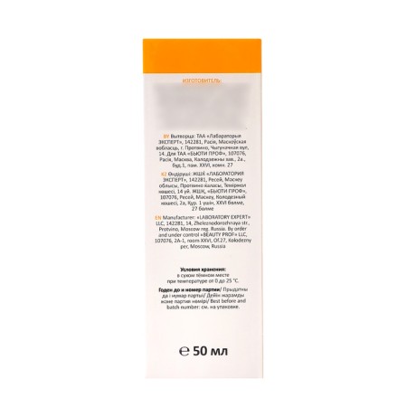 Face cream Sunny SPF 50 Aravia Professional with a tinting effect, 50 ml-1