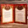 Diploma "For taking the anniversary"