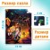 Large set of puzzles, 20 in 1