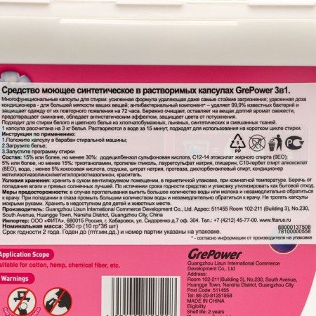 GrePower 3 washing tool in 1 in soluble capsules, 36 pcs-4