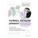 Love that kills. How to recognize psychological violence and build a healthy relationship. Engl B.