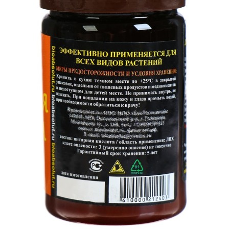 Bioab absolute growth biostimulator, amber acid, 50 g-2