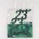 Package Gift Crafts, Packaging, “February 23!”, 28 x 32 x 15 cm