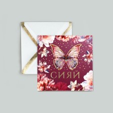 A postcard with the “Shine” envelope, embossing, 7 x 7 cm