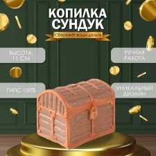 The piggy bank 