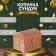Копилка "СУНДУК " 11 х 14 х 10,5 см.