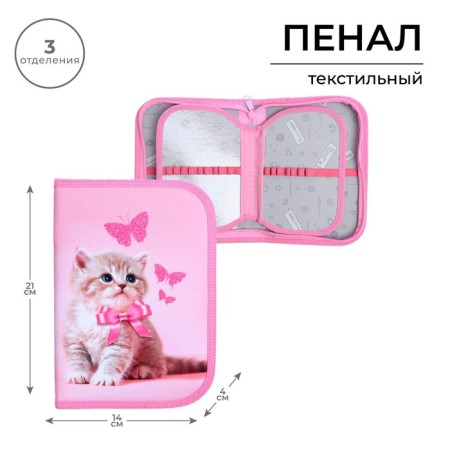 Penal 3 sections, tab inside, 140 x 210 x 40 mm, fabric, calligrata top block "kitten"-2
