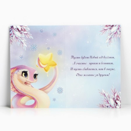 Postcard "New Year 2025", snake, embossing, 12 x 18 cm, New Year-1