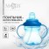 Drunker - children's impotance with a soft nose, 240 ml., With handles, blue color