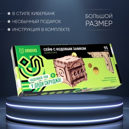 Model team Drovo "safe with a code lock", mechanical-12