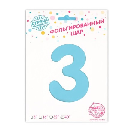 Шар фольгированный 40" «Цифра 3 с короной», цвет голубой-4