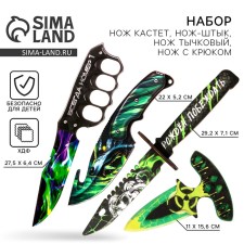 A set of weapons 