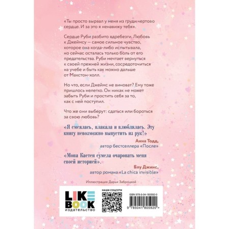 Save yourself. Book 2. Kasten M.-1