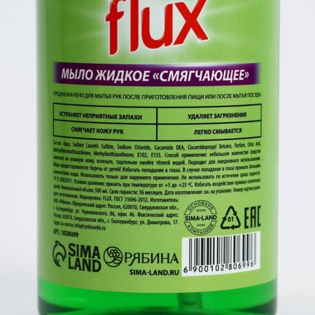 Liquid kitchen soap, 500 ml, apple aroma, Flux-4