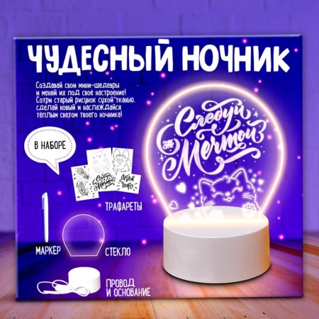 Set for creativity "Wonderful nightlight", 1 color-4