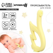 Silicone teething for teeth 