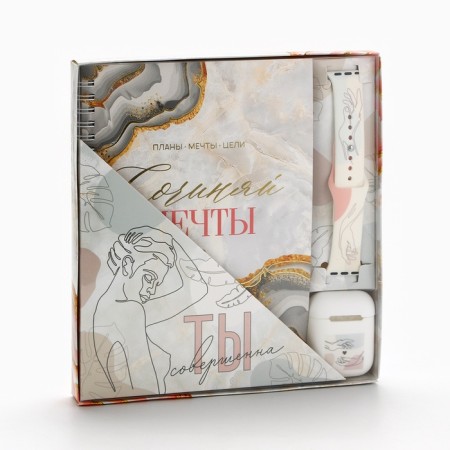 Ежедневник, чехол для наушннков и ремень для часов «Ты совершенна», 20 х 22 см.-11
