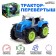 The “Farmer” Tractor-Perevysh Tractor works on batteries, blue color