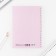 Diary A5, 60 sheets "Create, dream, love"
