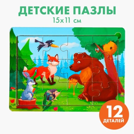 Puzzle "Forest animals", 15 x 11 cm