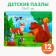 Puzzle "Forest animals", 15 x 11 cm