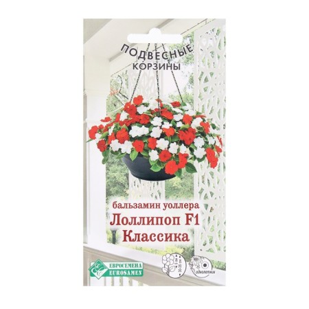 Flower seeds Balzamin Waller Lollipop F1 Classic, 8 pcs