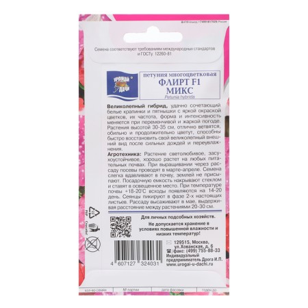 Flower Flows "Flirt Mix", F1, 7 pcs-1