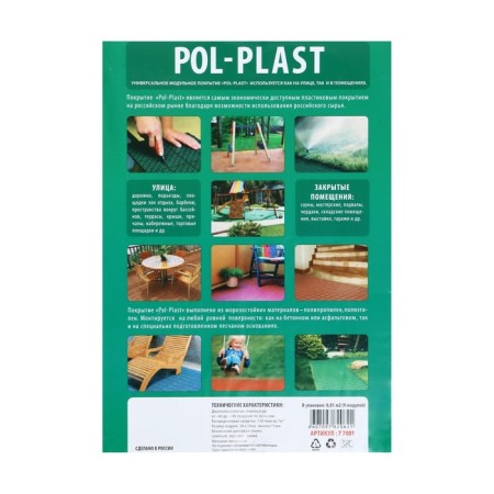 Universal covering Pol-Plast 30 x 30 cm, green, set 9 pcs-15