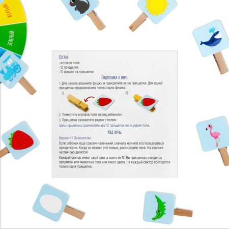 Board game "Learning Colors" with clothespins, 3+-4