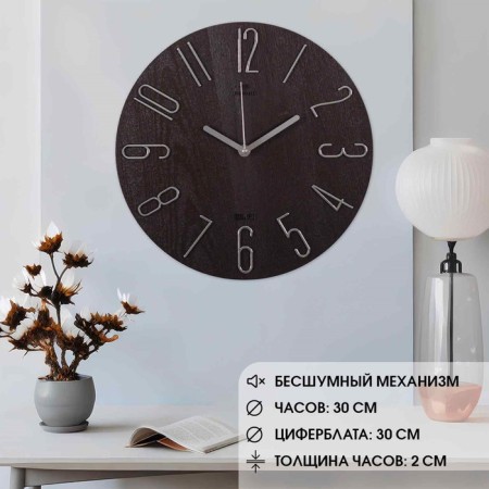 Watching clock, interior "classics", silent, D-30 cm, brown-1