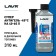 Superantigel LAVR with a dispersant, -45 ° C, 40-60 l, 310 ml LN2106